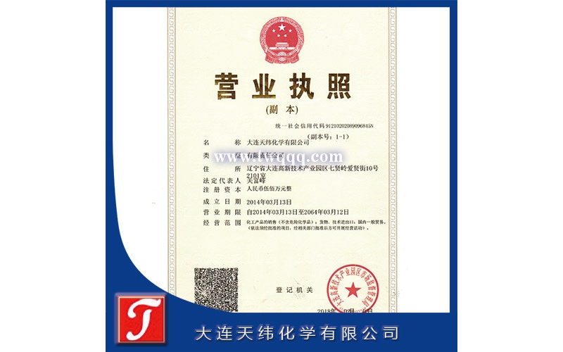 營(yíng)業(yè)執(zhí)照