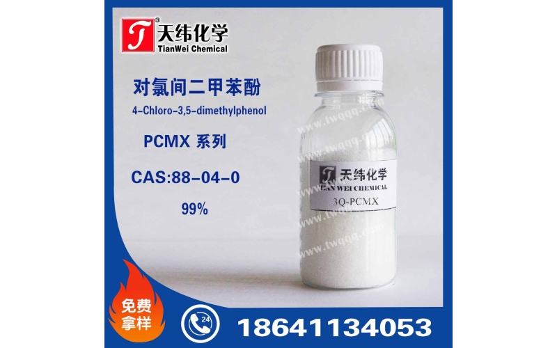 對氯間二甲苯酚  (PCMX)