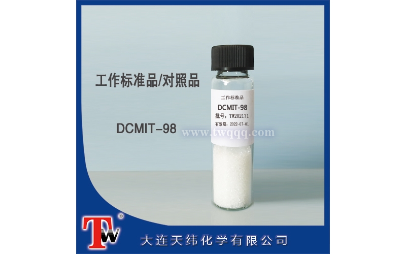 工作標(biāo)準(zhǔn)品-DCMIT-98